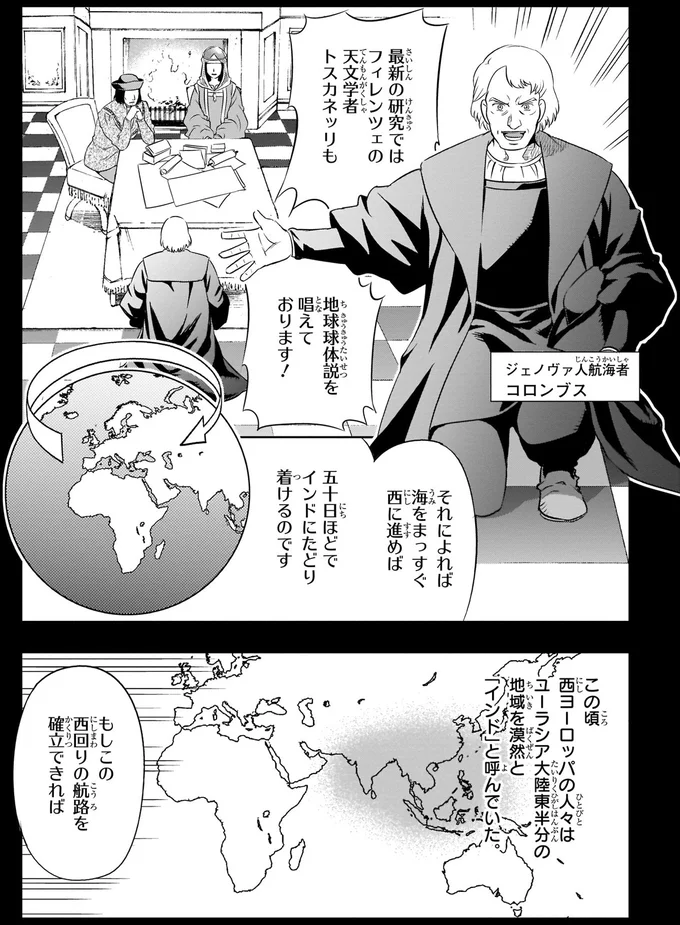 地球球体説を唱えております！