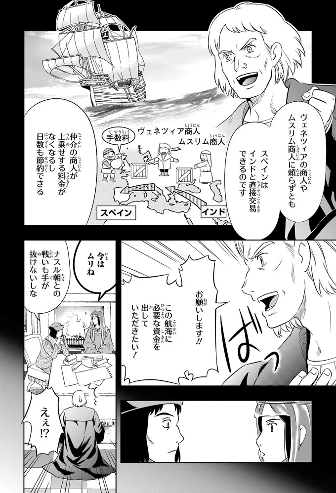 必要な資金を出していただきたい！
