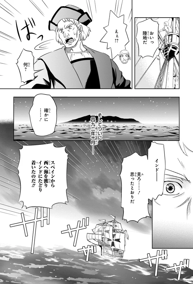 インドにたどり着いたのだ！！