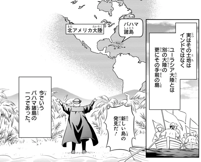 バハマ諸島の一つであった