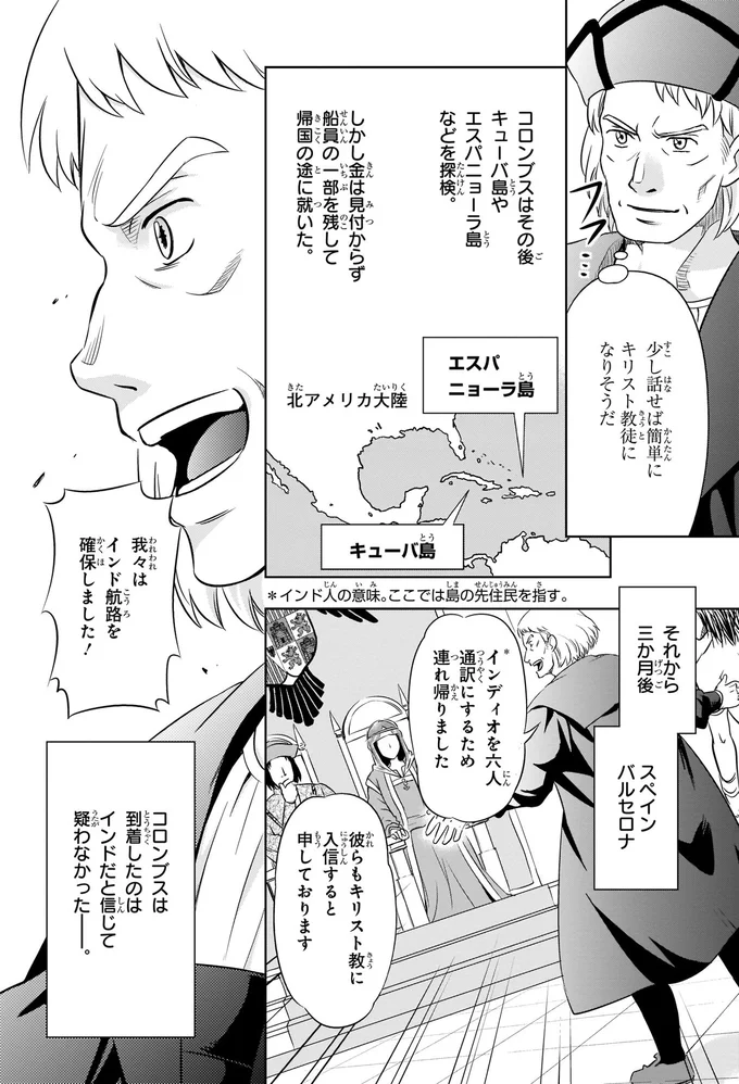 インド航路を確保しました！