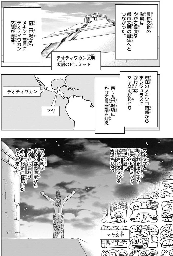 太陽のピラミッド