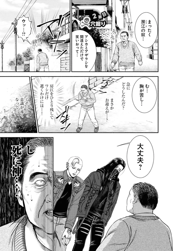 むえ...胸が苦し...