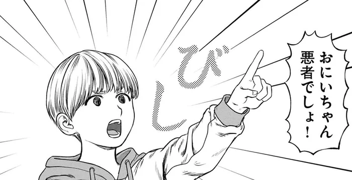 「見かけで判断してごめんなさい」子どもが謝ってきたわけ／見るからに怪しい二人 1（3）