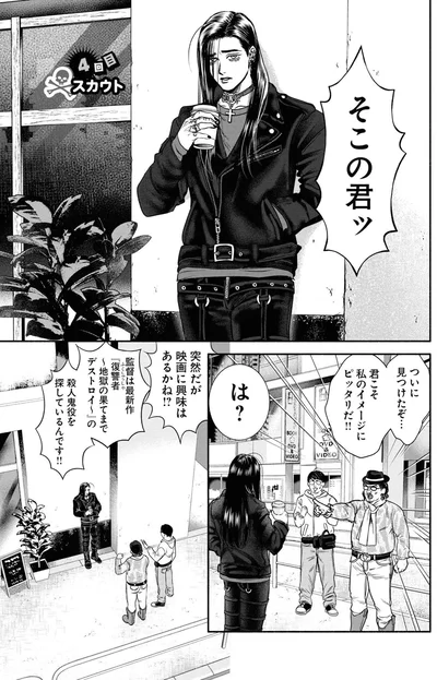 そこの君ッ