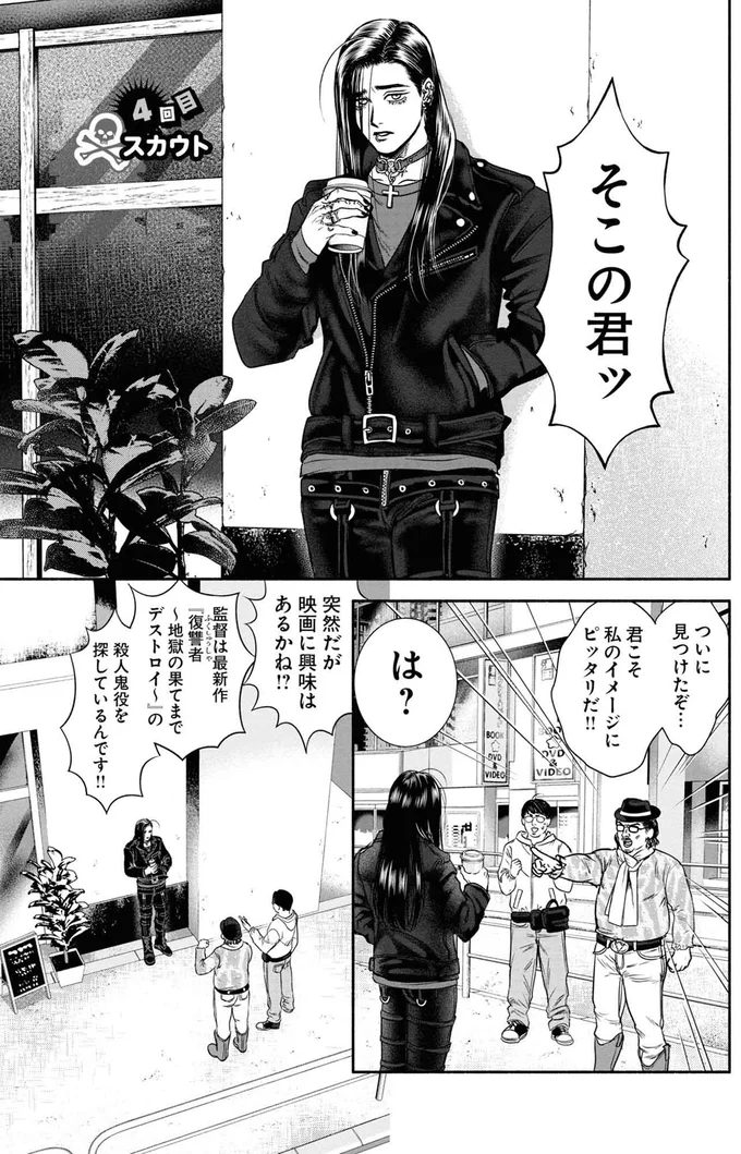 そこの君ッ