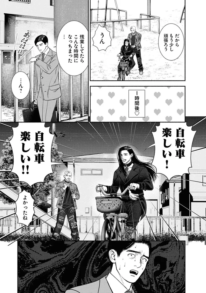 だからもう少し頑張ろう