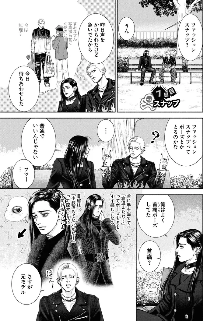 ほえ～さすが元モデル
