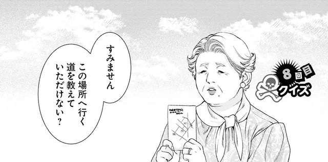 「早くお金を払わないと逮捕されちゃう」怪しい嘘を見抜くには？／見るからに怪しい二人 1（8）