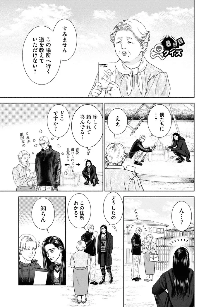 どこですか？
