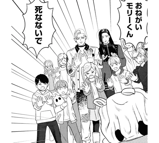 ご当地キャラに絶体絶命のピンチ！子どもたちの夢を壊してはいけない／見るからに怪しい二人 1（9）