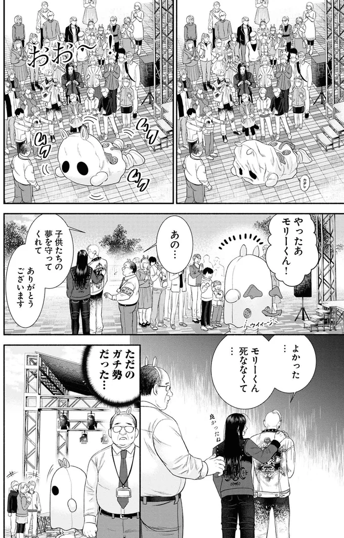 ただのガチ勢だった...