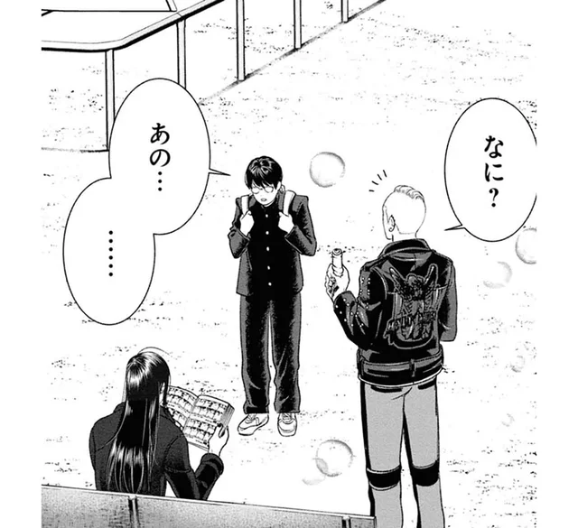 「暇なら僕たちと遊ぼう？」公園にいた学生を誘ってみたら／見るからに怪しい二人 1（10）