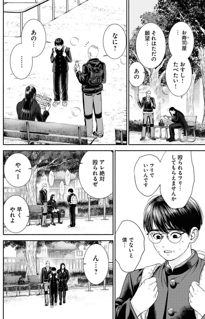 殴られるフリ...してもらえませんか　でないと僕...