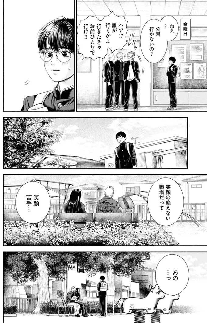 あの...っ