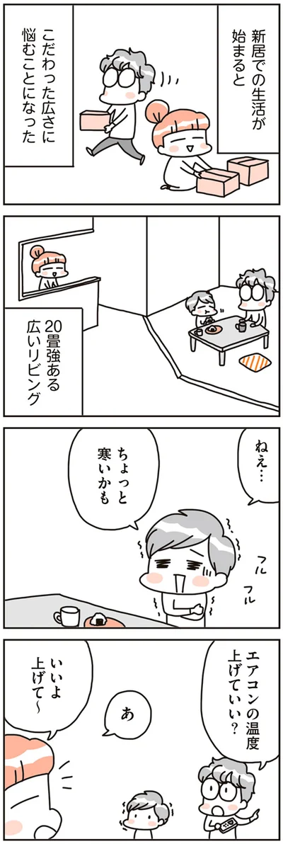 『賃貸か持ち家か こだわりマイホームを手放して賃貸生活でお金も貯まりました』より