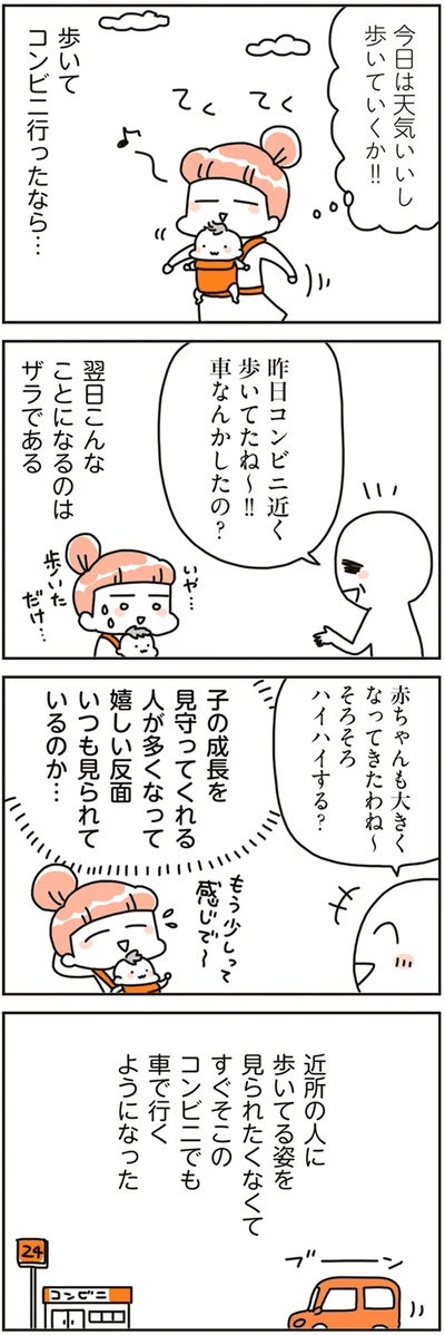 『賃貸か持ち家か こだわりマイホームを手放して賃貸生活でお金も貯まりました』より