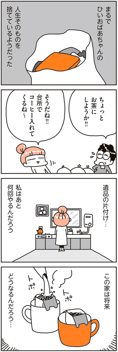 『賃貸か持ち家か こだわりマイホームを手放して賃貸生活でお金も貯まりました』より