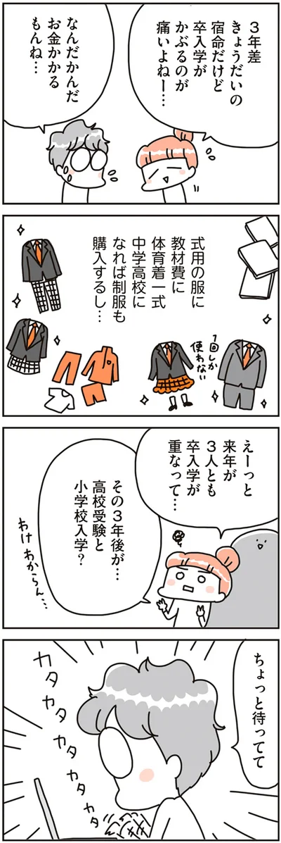 『賃貸か持ち家か こだわりマイホームを手放して賃貸生活でお金も貯まりました』より