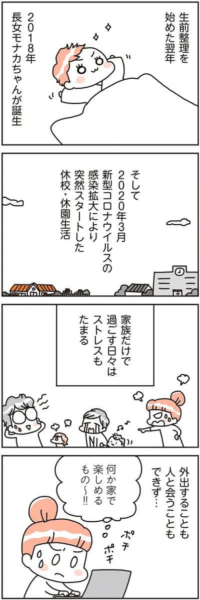 『賃貸か持ち家か こだわりマイホームを手放して賃貸生活でお金も貯まりました』より