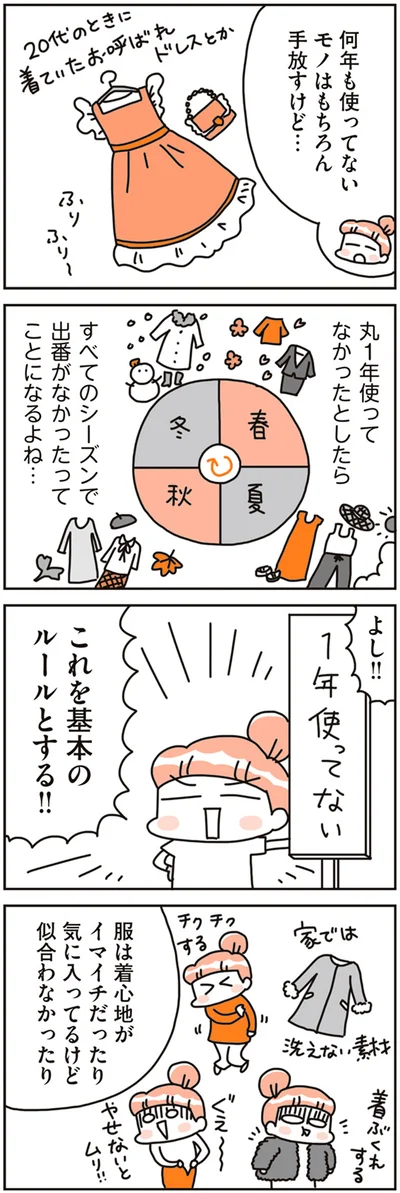 『賃貸か持ち家か こだわりマイホームを手放して賃貸生活でお金も貯まりました』より