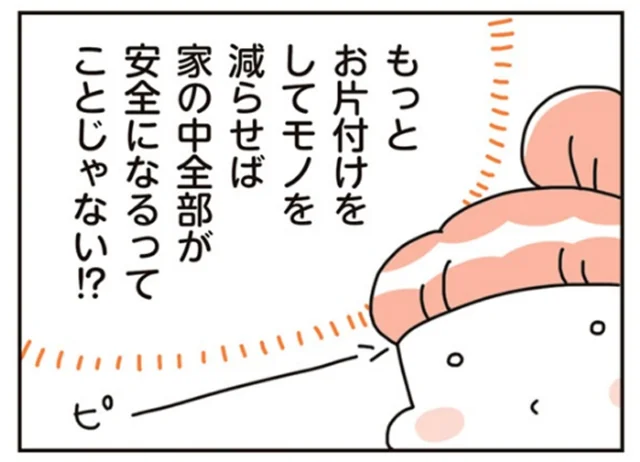 特別なモノを買い足さず、むしろ減らす。持ち家から賃貸に住み替えた著者と考える「地震に強い部屋づくり」