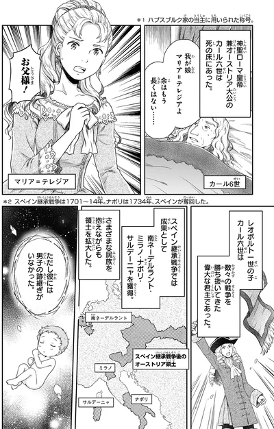 カール6世