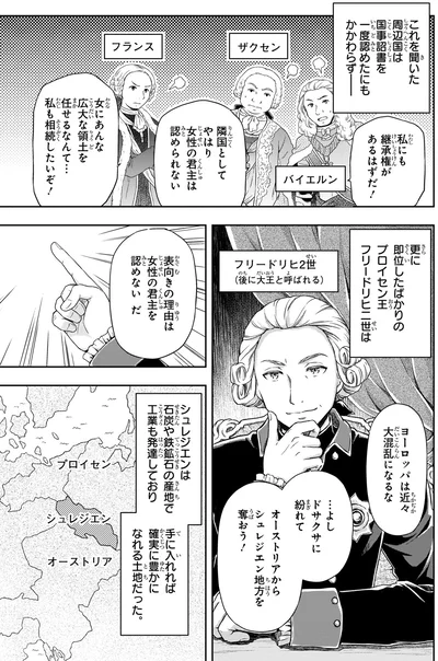 『角川まんが学習シリーズ 世界の歴史 8 変化するユーラシア諸帝国 一五五〇～一七二〇年』より