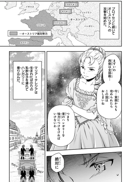 『角川まんが学習シリーズ 世界の歴史 8 変化するユーラシア諸帝国 一五五〇～一七二〇年』より