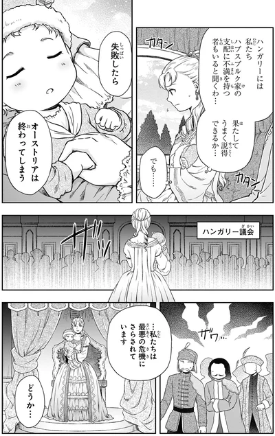 『角川まんが学習シリーズ 世界の歴史 8 変化するユーラシア諸帝国 一五五〇～一七二〇年』より