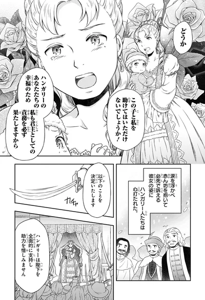 『角川まんが学習シリーズ 世界の歴史 8 変化するユーラシア諸帝国 一五五〇～一七二〇年』より