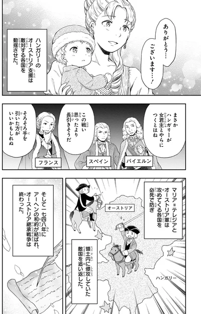 『角川まんが学習シリーズ 世界の歴史 8 変化するユーラシア諸帝国 一五五〇～一七二〇年』より