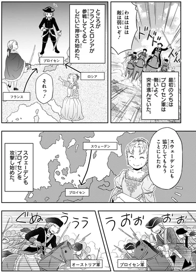 『角川まんが学習シリーズ 世界の歴史 8 変化するユーラシア諸帝国 一五五〇～一七二〇年』より