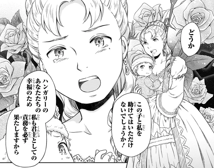 女性の皇位継承を認めない周辺国に睨まれピンチ！国の危機を切り抜けた交渉／世界の歴史8（2）
