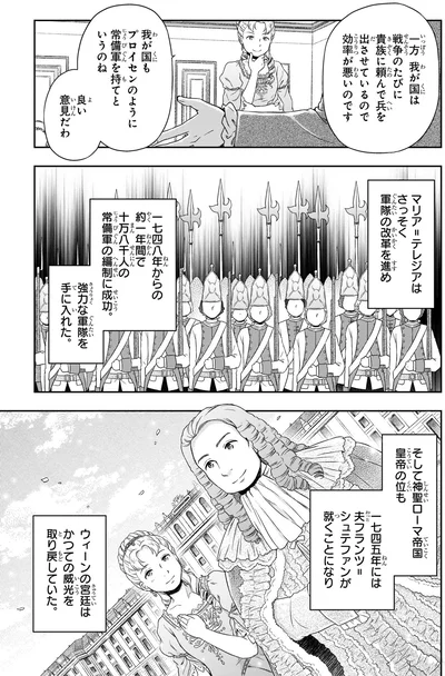 常備軍の編成に成功