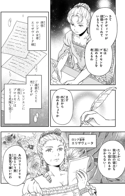 外交から攻めましょうか