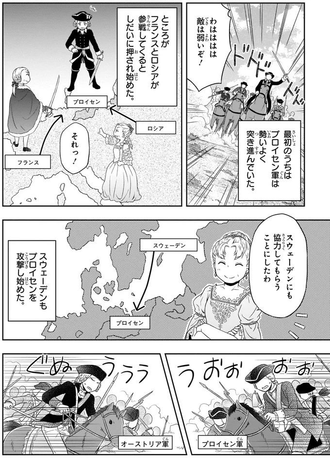 スウェーデンにも協力してもらうことにしたわ