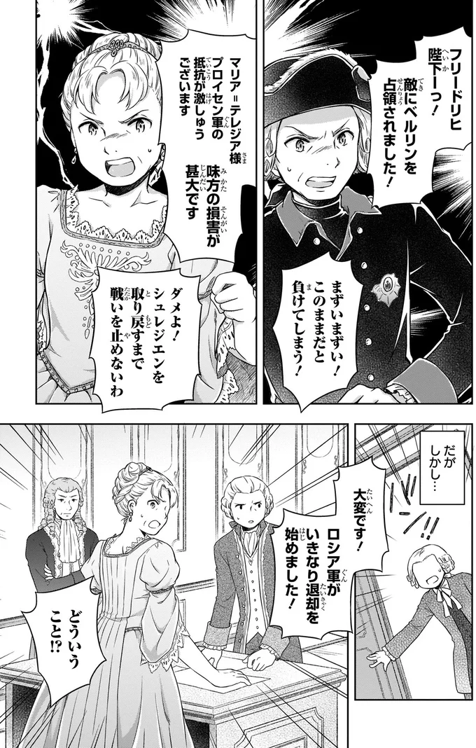 大変です！