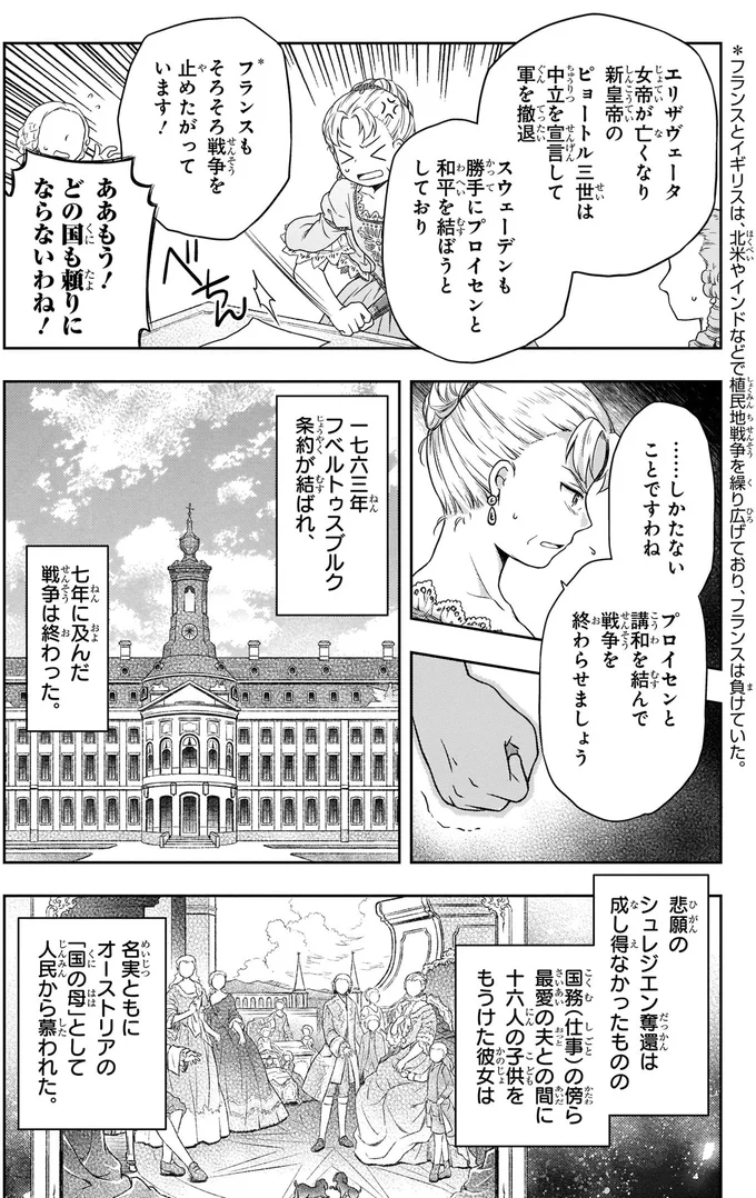 16人の子どもをもうけた