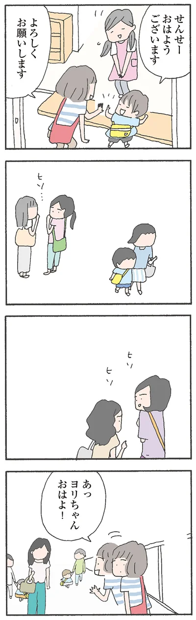 よろしくお願いします