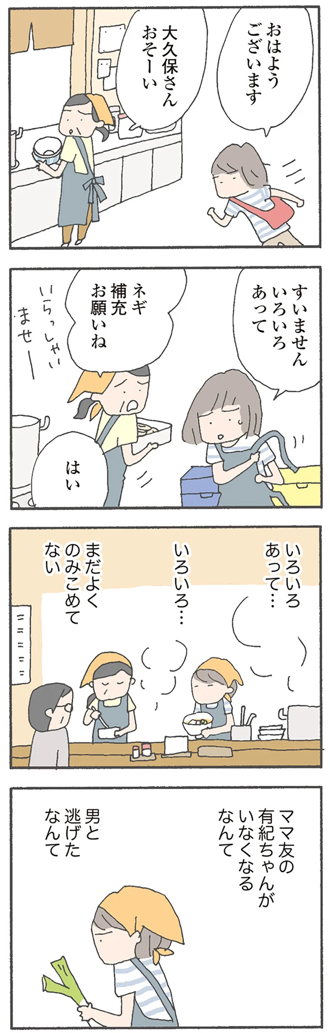 まだよくのみこめてない