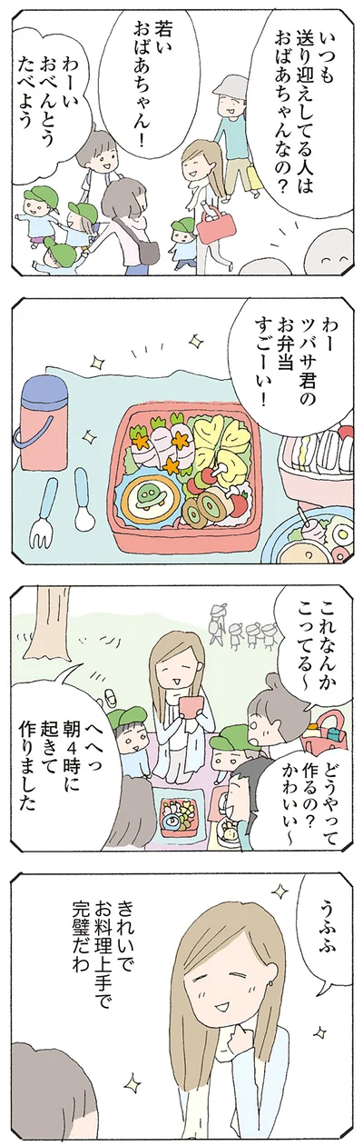 へへっ　朝4時に起きて作りました
