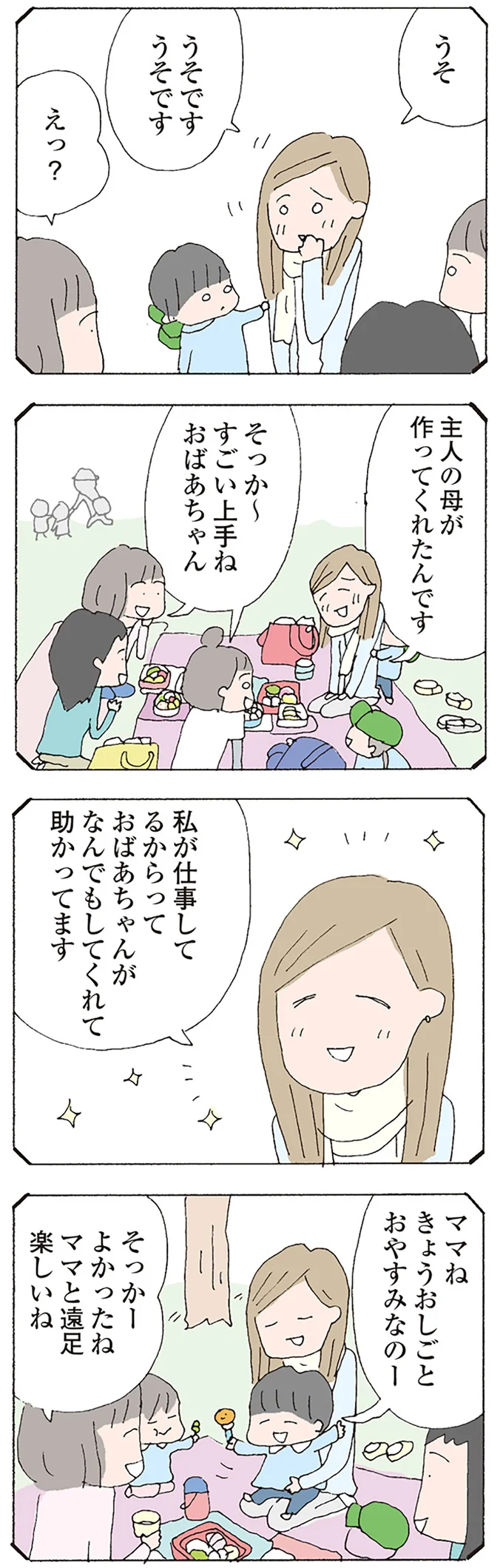 おばあちゃんがなんでもしてくれて助かってます