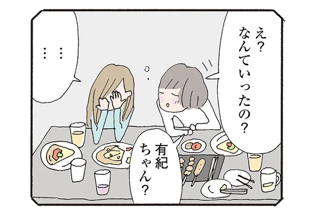 「『死にたい』っていわれたらどうする？」って本当に友達の話？それとも漏れ出た本音？／消えたママ友（6）