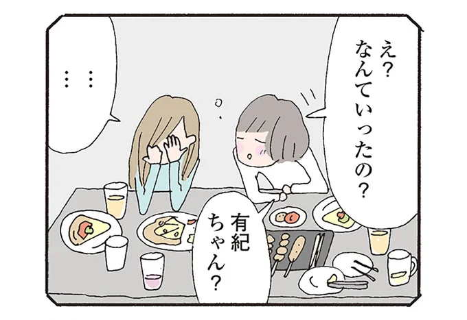 え?なんていったの?