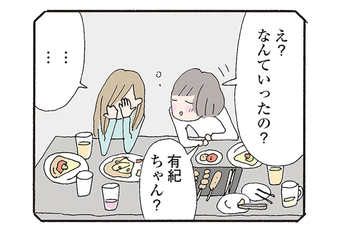 「『死にたい』っていわれたらどうする？」って本当に友達の話？それとも漏れ出た本音？／消えたママ友（6）