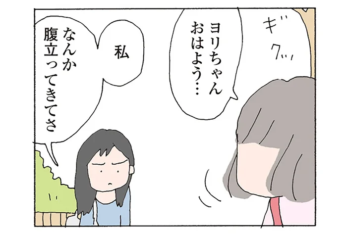 「母親として許せない」友達は怒るけど、不安が募る／消えたママ友（8）