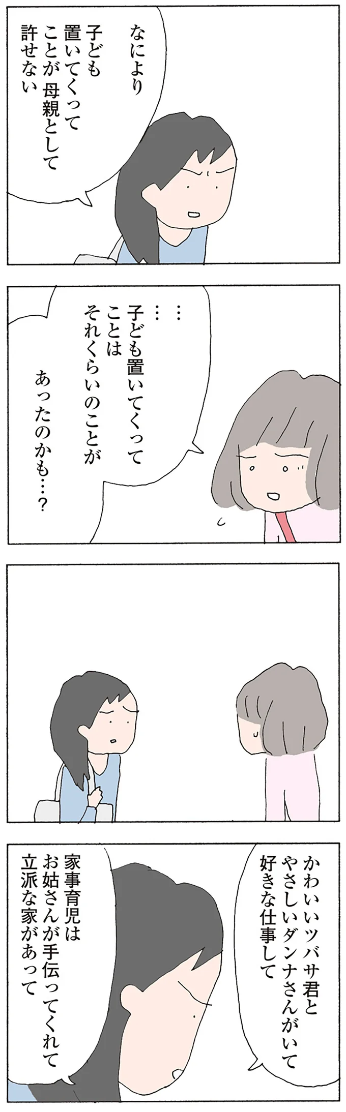 それくらいのことがあったのかも…？