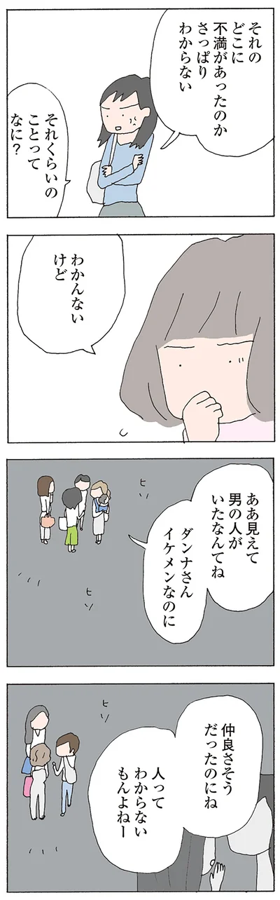 わかんないけど