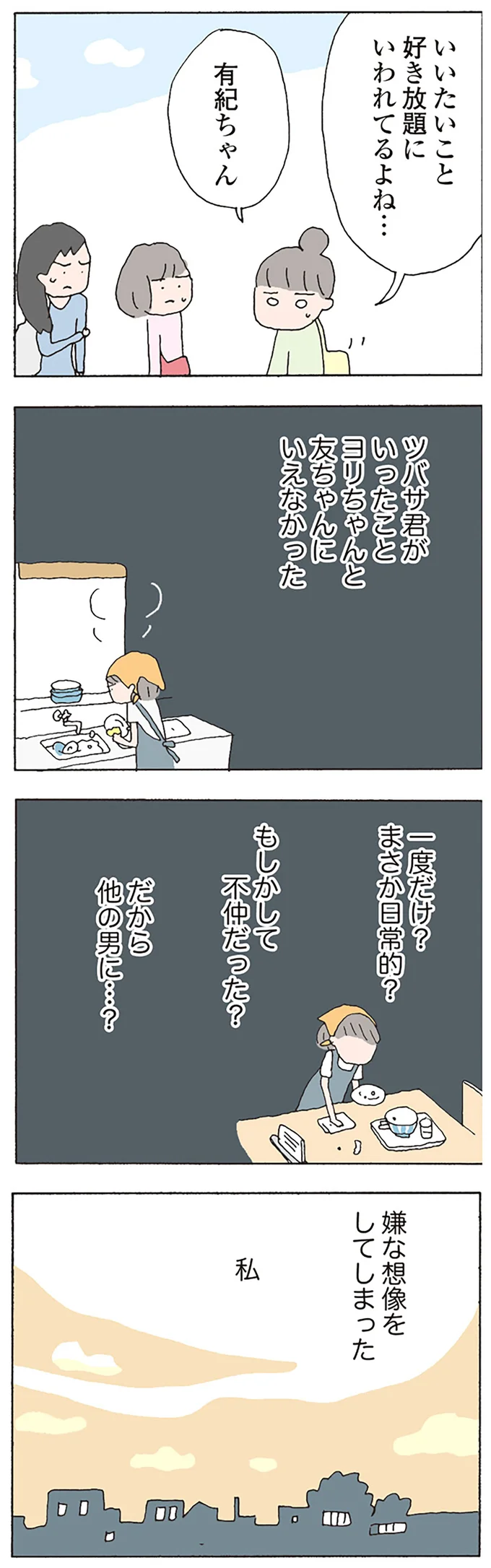 いいたいこと好き放題にいわれてるよね…